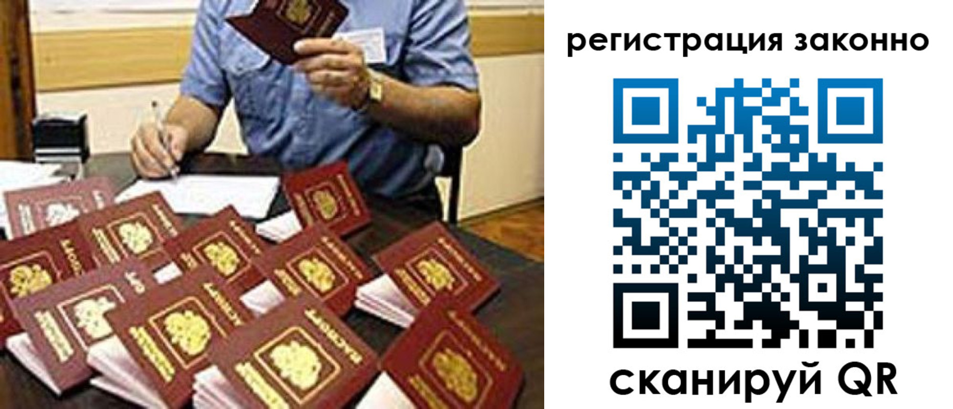 временная регистрация поиск в Северной Осетии