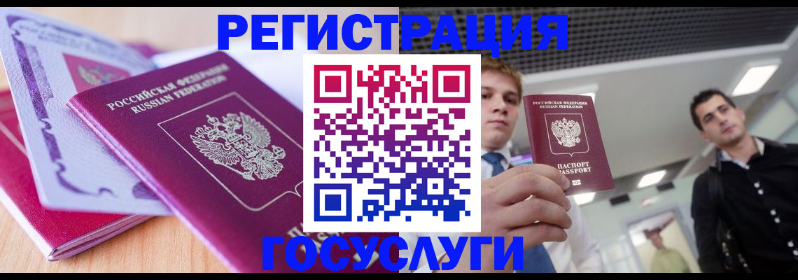 прописка для кредита в Северной Осетии