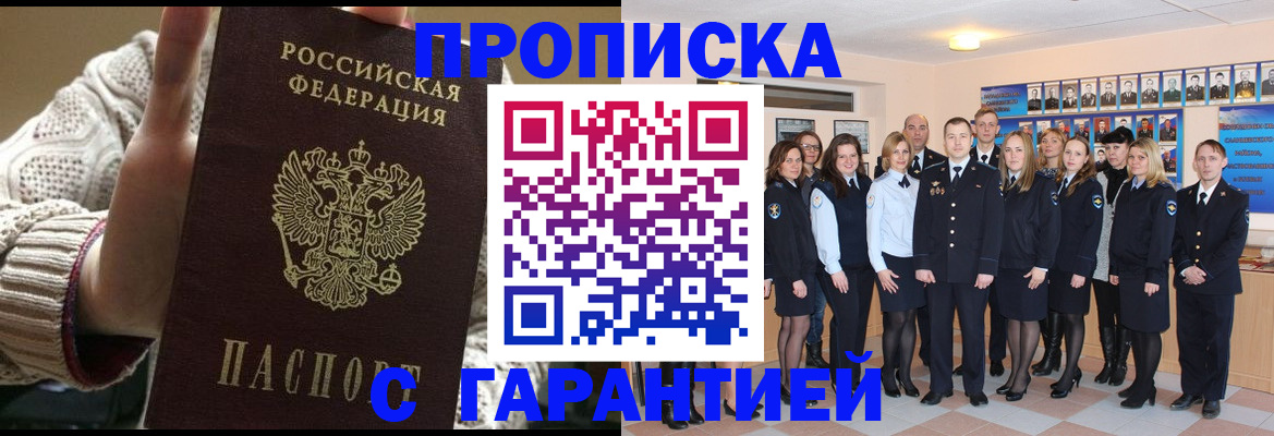 временная регистрация 2025 в Северной Осетии