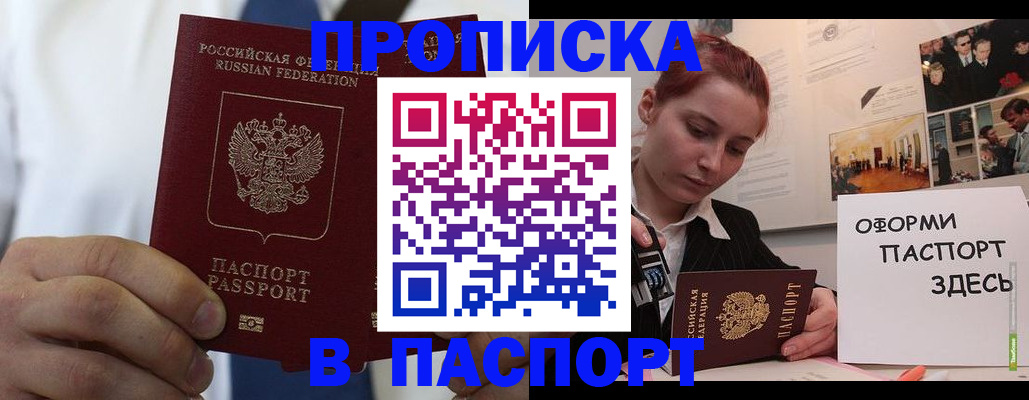 прописка ребенка в Северной Осетии