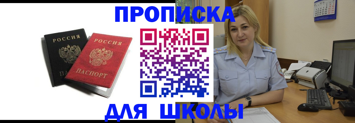временная регистрация собственник в Северной Осетии