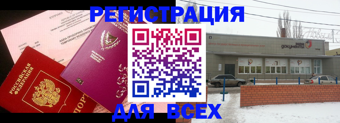 прописка ребенка в Северной Осетии