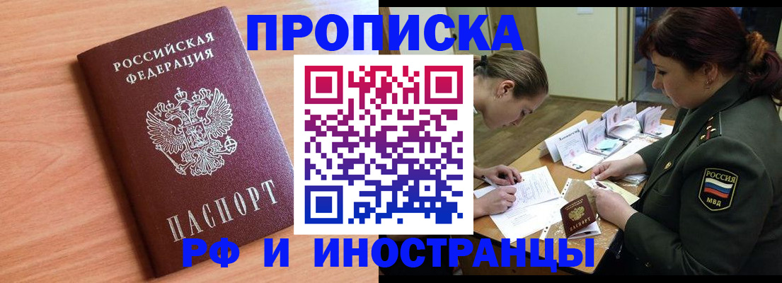 прописка регистрация в Северной Осетии