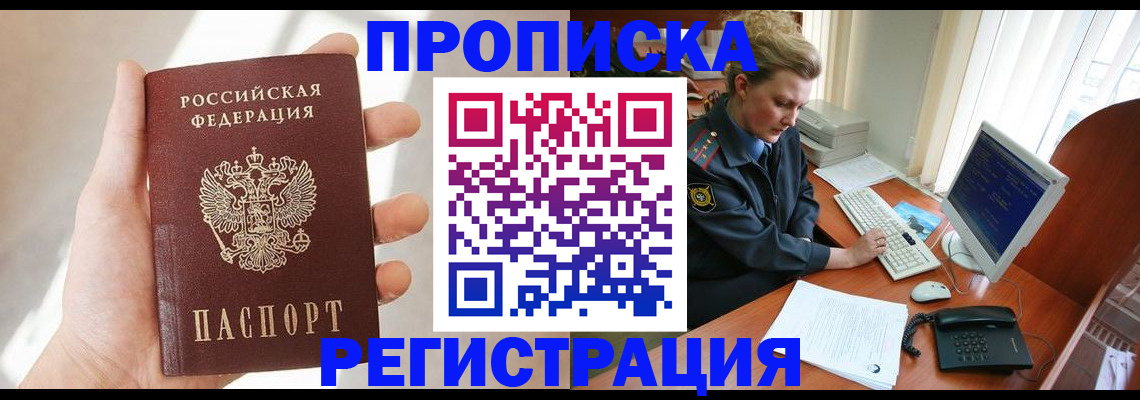 найти адрес прописки в Северной Осетии